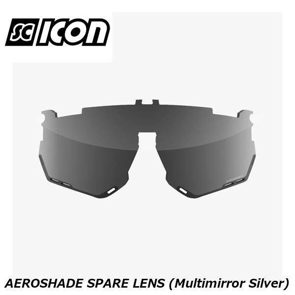 SCICONSPORTS シーコン SCICON SPORTS AEROSHADE SPARE LENS (Multimirror Silver)