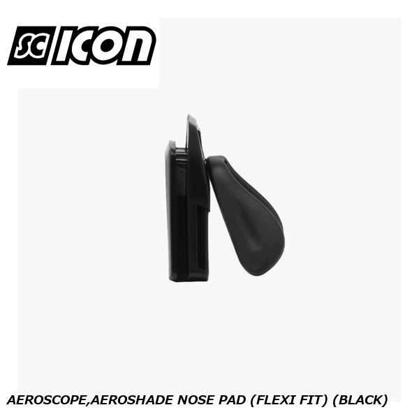 SCICONSPORTS シーコン SCICON SPORTS AEROSCOPE,AEROSHADE NOSE PAD (FLEXI FIT) (BLACK)