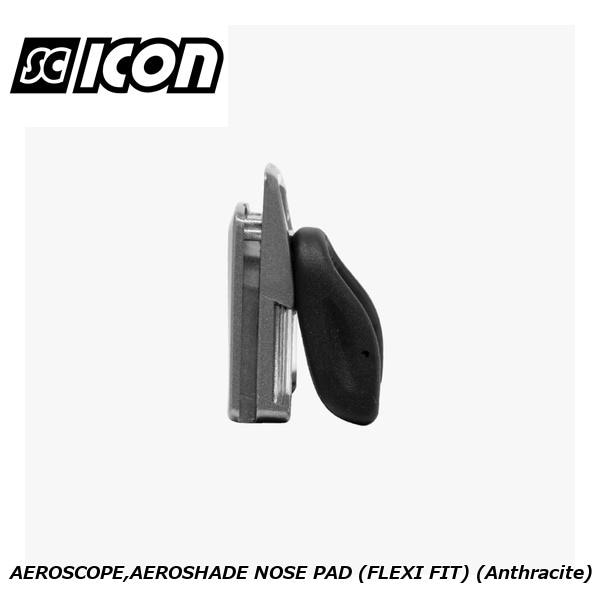 SCICONSPORTS シーコン SCICON SPORTS AEROSCOPE,AEROSHADE NOSE PAD (FLEXI FIT) (Anthracite)