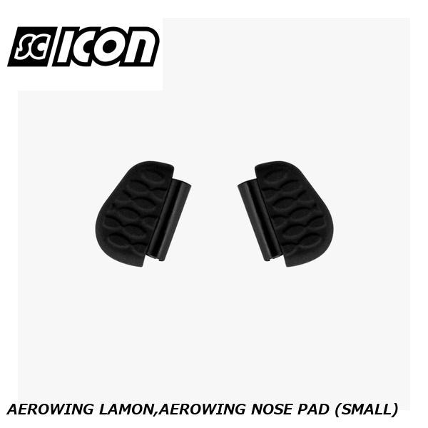 SCICONSPORTS シーコン SCICON SPORTS AEROWING LAMON,AEROWING NOSE PAD (SMALL)