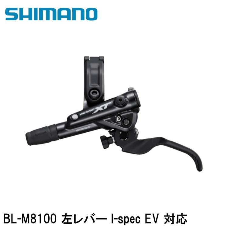 SHIMANO シマノXT (M8100 11/12-Speed) BL-M8100 左レバー I-spec EV 対応