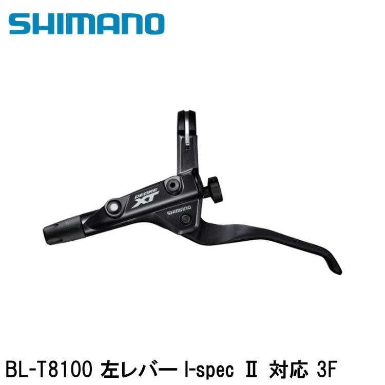 SHIMANO シマノXT (M8100 11/12-Speed) BL-T8100 左レバー I-spec ll 対応 3F