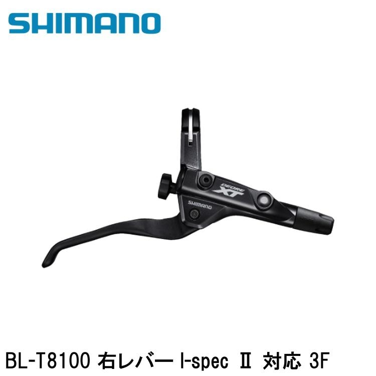SHIMANO シマノXT (M8100 11/12-Speed) BL-T8100 右レバー I-spec ll 対応 3F
