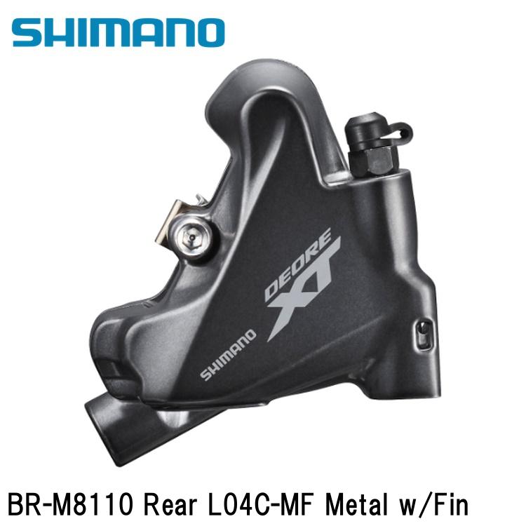 SHIMANO シマノXT (M8100 11/12-Speed) BR-M8110 Rear L04C-MF Metal w/Fin