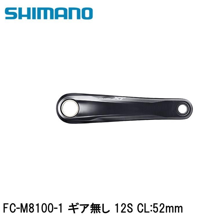 SHIMANO シマノXT (M8100 11/12-Speed) FC-M8100-1 ギア無し 12S CL:52mm