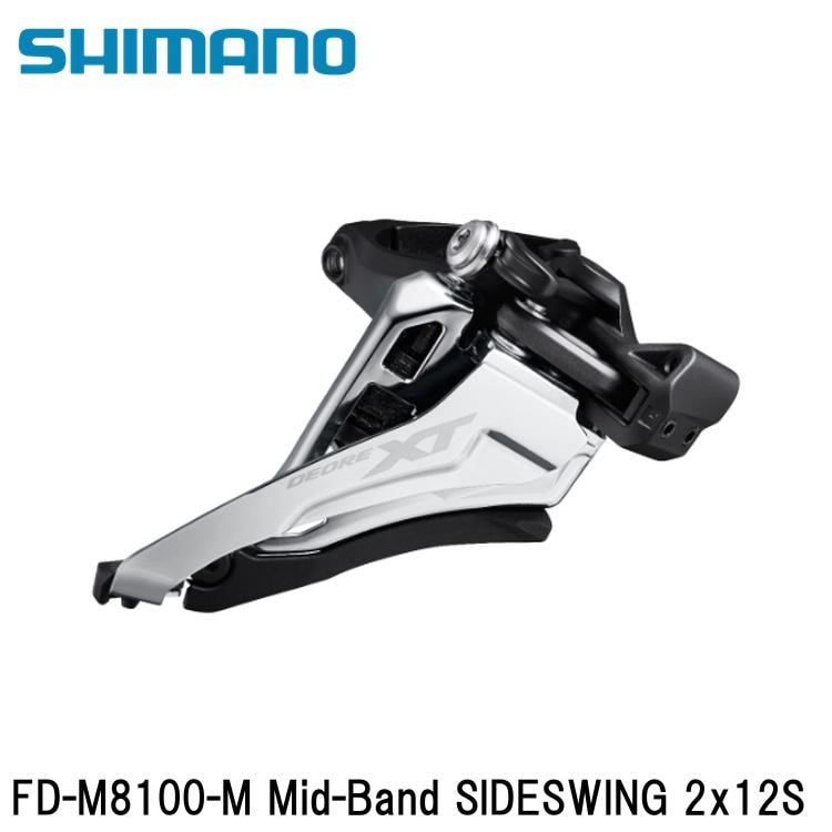 SHIMANO シマノXT (M8100 11/12-Speed) FD-M8100-M Mid-Band SIDESWING 2x12S