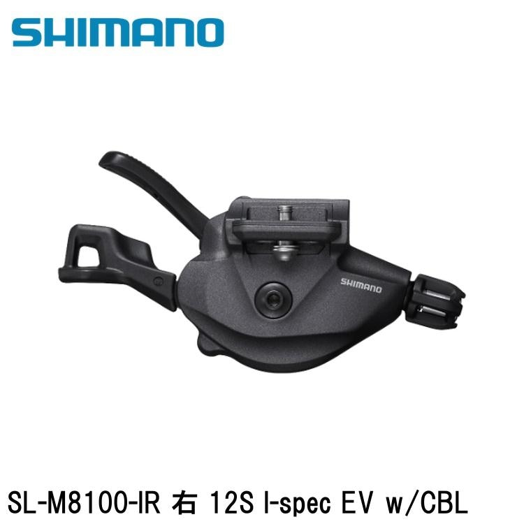 SHIMANO シマノXT (M8100 11/12-Speed) SL-M8100-IR 右 12S I-spec EV w/CBL
