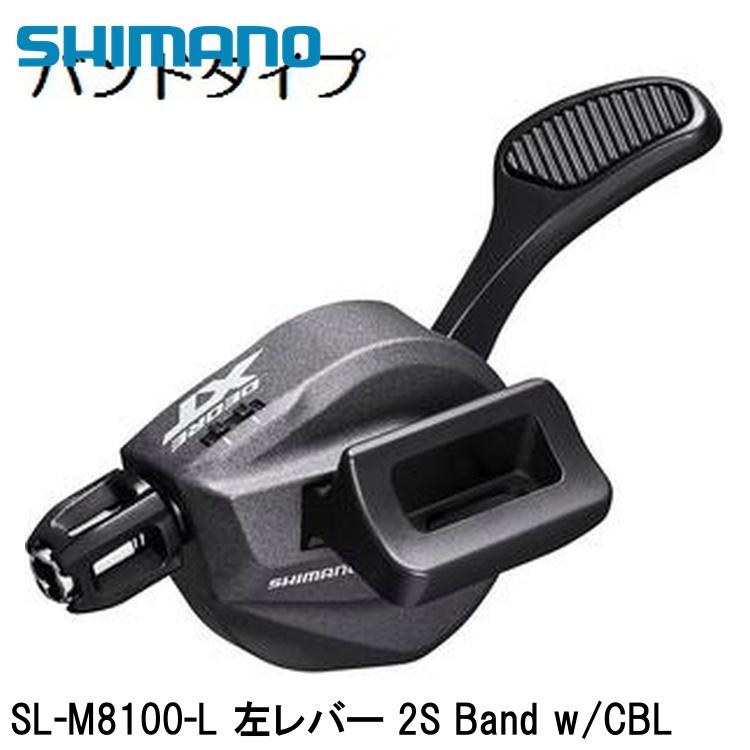 SHIMANO シマノXT (M8100 11/12-Speed) SL-M8100-L 左レバー 2S Band w/CBL