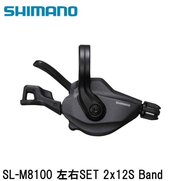 SHIMANO シマノXT (M8100 11/12-Speed) SL-M8100 左右SET 2x12S Band