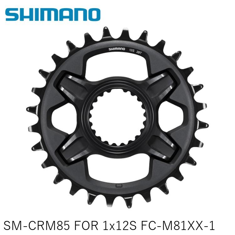 SHIMANO シマノXT (M8100 11/12-Speed) SM-CRM85 FOR 1x12S FC-M81XX-1