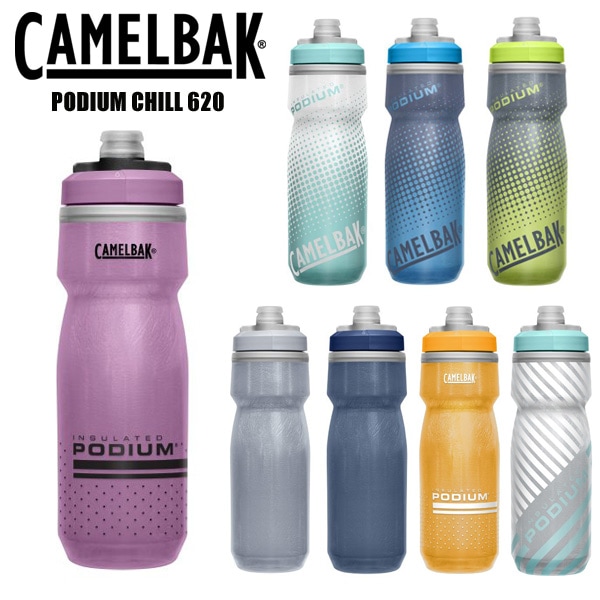 CAMELBAK キャメルバック PODIUM CHILL 620 ポディウムチル 620ml 21oz