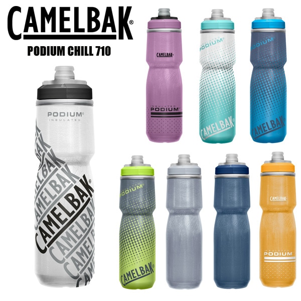 CAMELBAK キャメルバック PODIUM CHILL 710 ポディウムチル 710ml 24oz