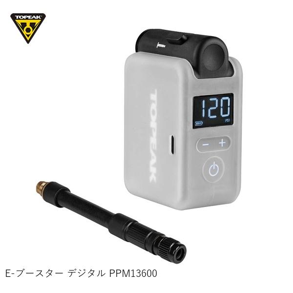 TOPEAK トピーク E-ブースター デジタル PPM13600