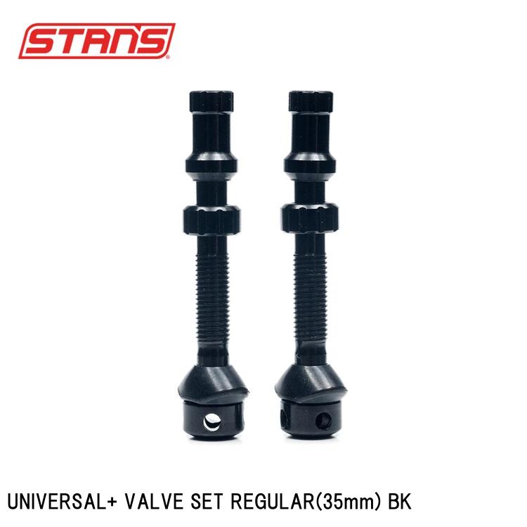 Stan's スタンズ UNIVERSAL+ VALVE SET REGULAR(35mm) BK