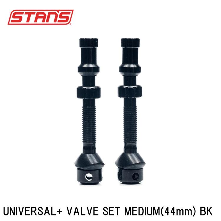 Stan's スタンズ UNIVERSAL+ VALVE SET MEDIUM(44mm) BK