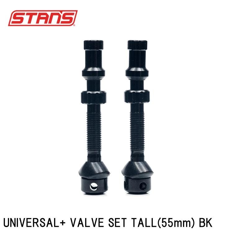 Stan's スタンズ UNIVERSAL+ VALVE SET TALL(55mm) BK