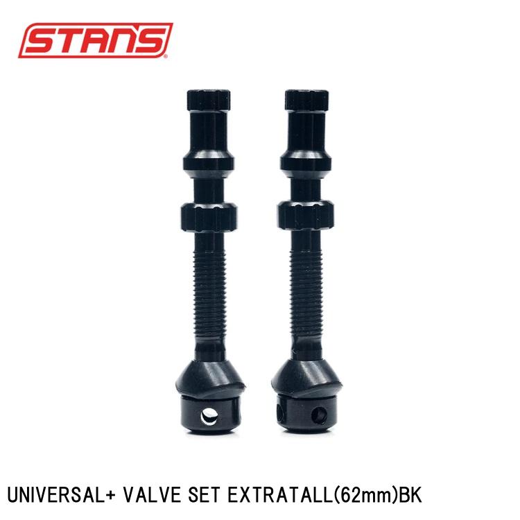 Stan's スタンズ UNIVERSAL+ VALVE SET EXTRATALL(62mm)BK