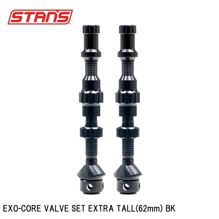 Stan's スタンズ EXO-CORE VALVE SET EXTRA TALL(62mm) BK