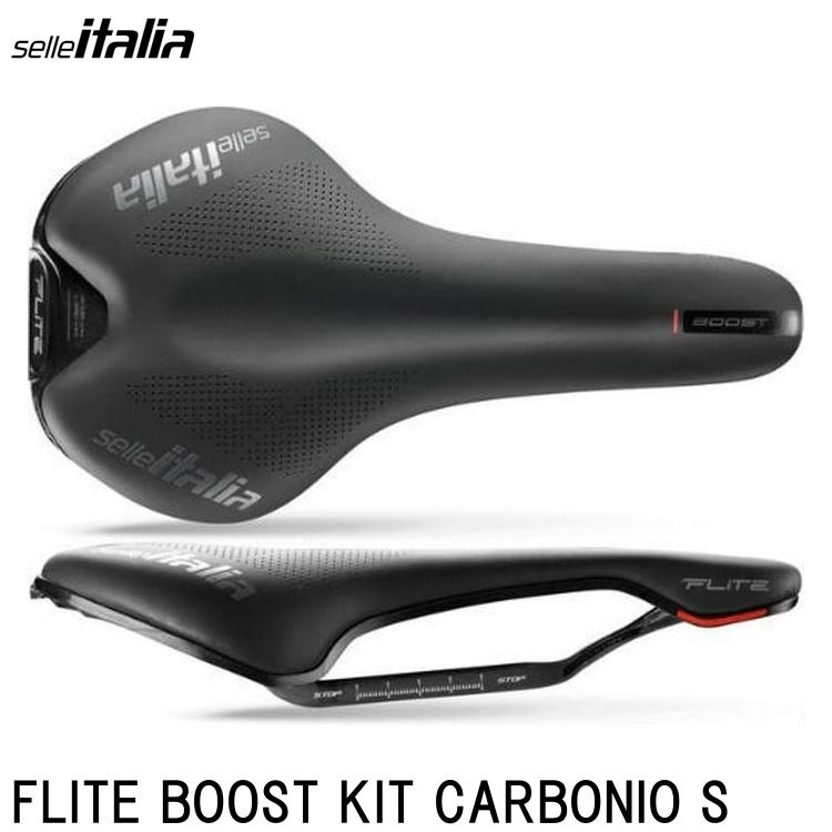 SellaItalia セライタリア FLITE BOOST KIT CARBONIO S
