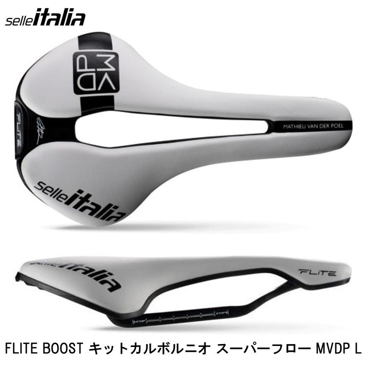 SellaItalia セライタリア FLITE BOOST キットカルボルニオ スーパーフロー MVDP L