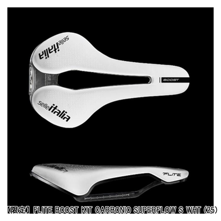 SellaItalia セライタリア 【限定】FLITE BOOST KIT CARBONIO SUPERFLOW S WHT (25)