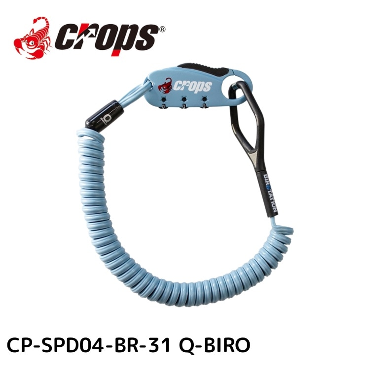 Crops クロップス CP-SPD04-BR-31 Q-BIRO ダブルループワイヤーロック インディゴブルー