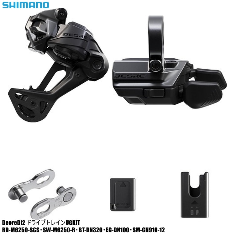 SHIMANO シマノDEORE ディオーレ (M6200 Di2) DI2 DRIVETRAIN UPG Kit DEORE SGS Band