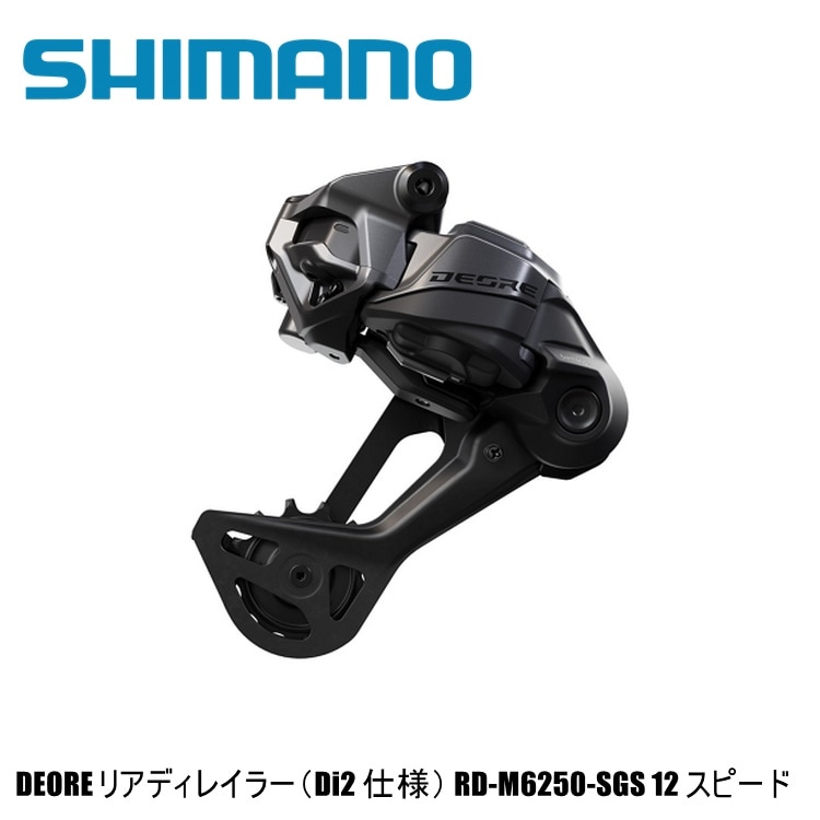 SHIMANO シマノDEORE ディオーレ (M6200 Di2) RD-M6250-SGS Di2 1x12S Low:51T SHADOW ES