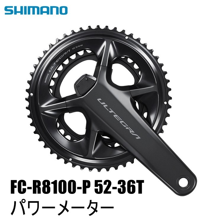 SHIMANO シマノ ULTEGRA アルテグラ FC-R8100-P 52-36T パワーメーター