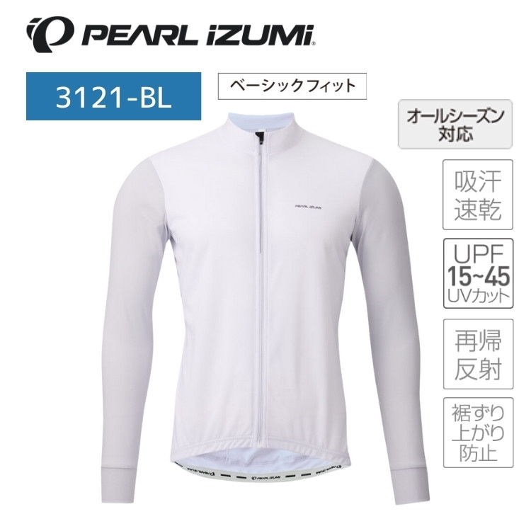 PEARLiZUMi パールイズミ 3121-BL アーリー フォール ジャージ(ベーシックフィット) 3 ホワイト
