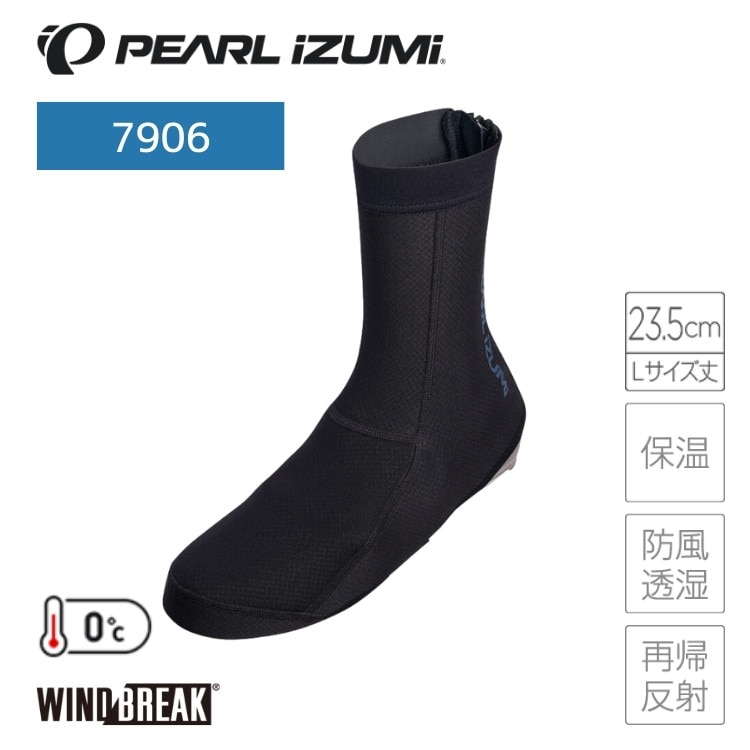 PEARLiZUMi パールイズミ 7906 ウィンドブレーク サーモ シューズカバー 5 ブラック