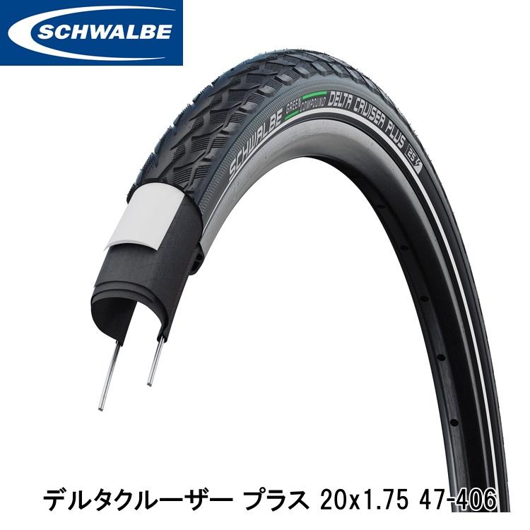 SCHWALBE シュワルベ デルタクルーザー プラス 20x1.75 47-406