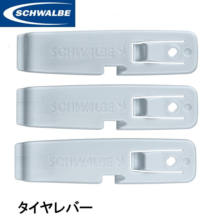 SCHWALBE シュワルベ タイヤレバー