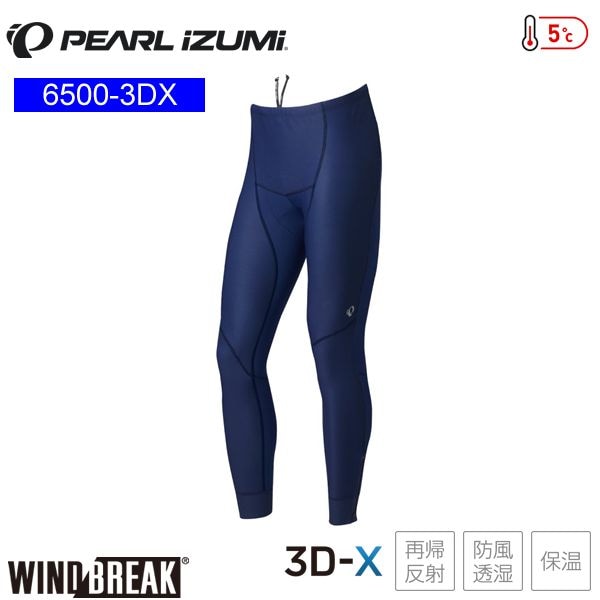 PEARLiZUMi パールイズミ 6500-3DX ウィンドブレーク レーサー タイツ 4 ネービー