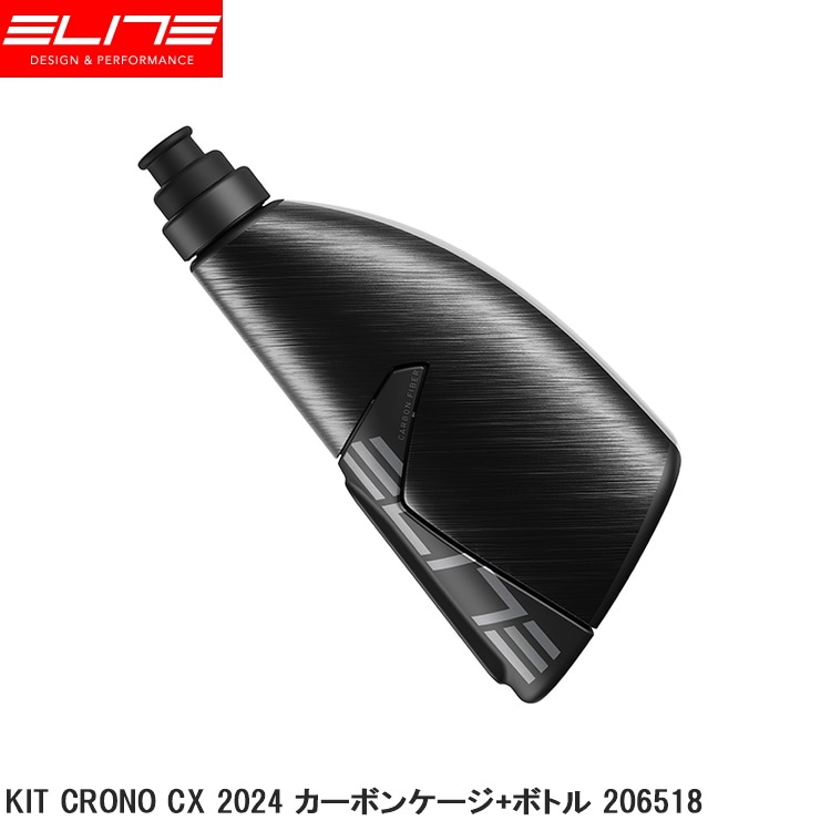 ELITE エリート KIT CRONO CX 2024 カーボンケージ+ボトル 206518