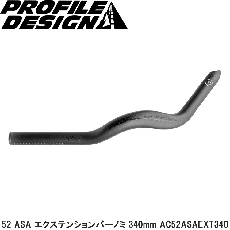 PROFILEDESIGN プロファイルデザイン 52 ASA エクステンションバーノミ 340mm AC52ASAEXT340
