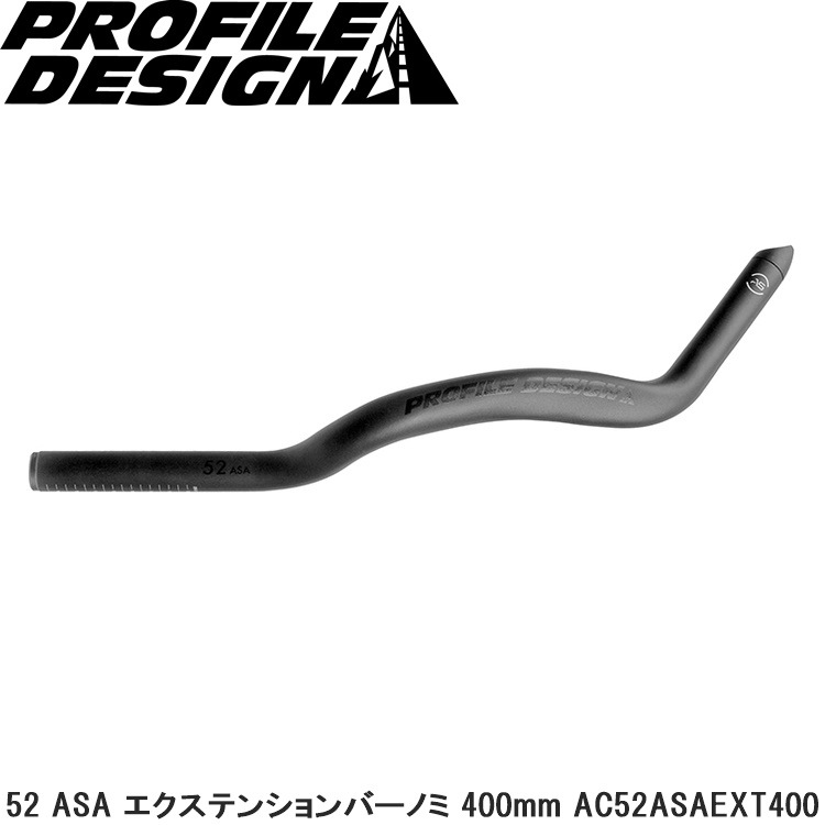 PROFILEDESIGN プロファイルデザイン 52 ASA エクステンションバーノミ 400mm AC52ASAEXT400