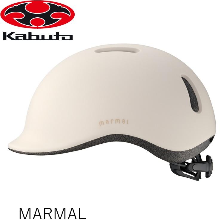 OGK オージーケー マーマル(MARMAL)ヘルメット マットオフホワイト S/M(56-58CM)