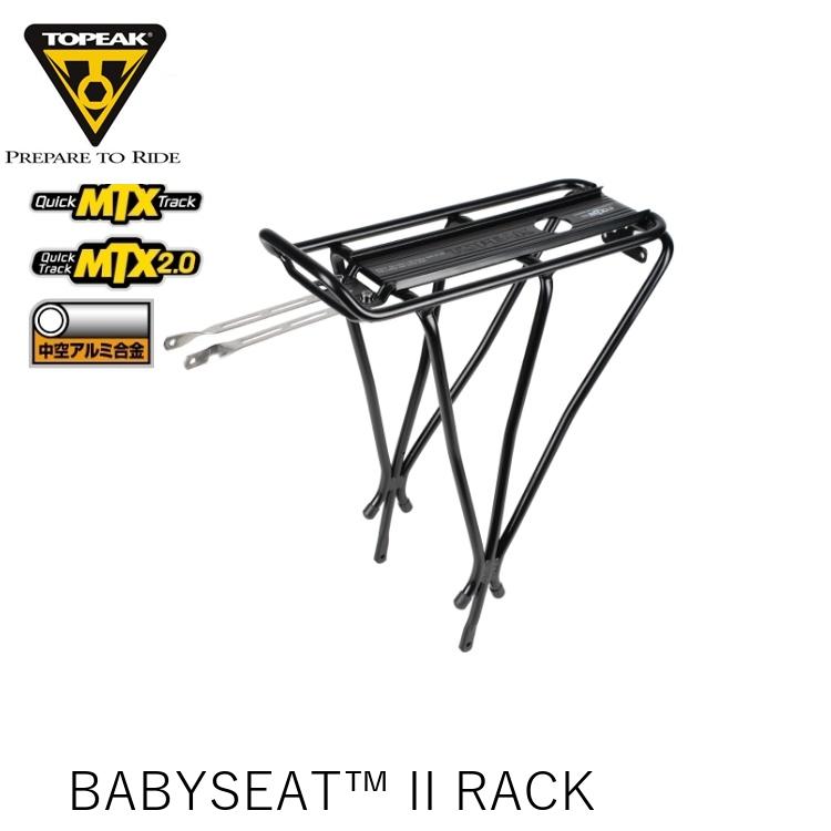 TOPEAK トピーク BABYSEAT II RACK ベビーシート ラック CAR15400