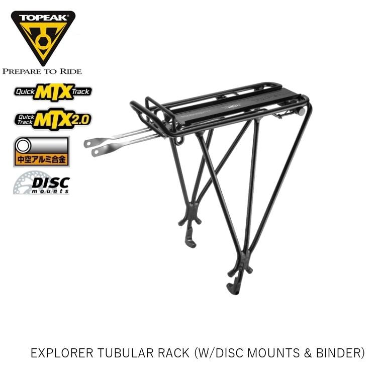TOPEAK トピーク EXPLORER TUBULAR RACK (W/DISC MOUNTS & BINDER) エクスプローラー チューブラー ラック Dブレーキ/バインダー CAR15800