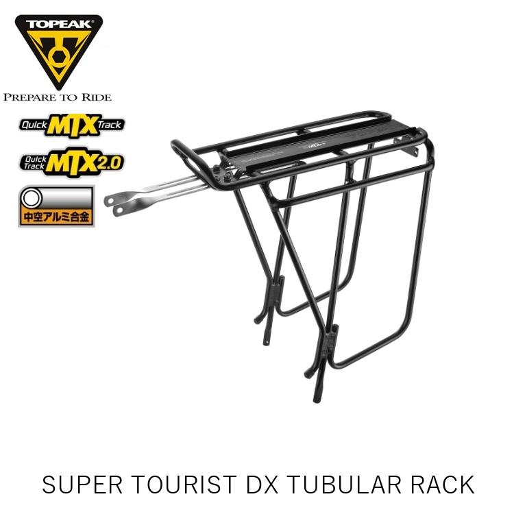 TOPEAK トピーク SUPER TOURIST DX TUBULAR RACK スーパーツーリスト チューブラー ラック CAR16100