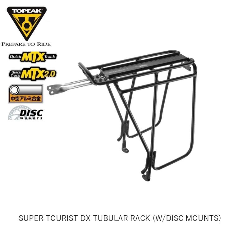TOPEAK トピーク SUPER TOURIST DX TUBULAR RACK (W/DISC MOUNTS) スーパーツーリスト チューブラー ラック (Dブレーキ) CAR16200