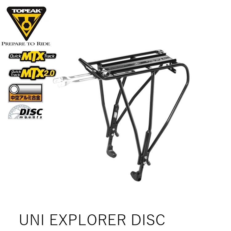 TOPEAK トピーク UNI EXPLORER DISC ユニ エクスプローラー ディスク CAR16600