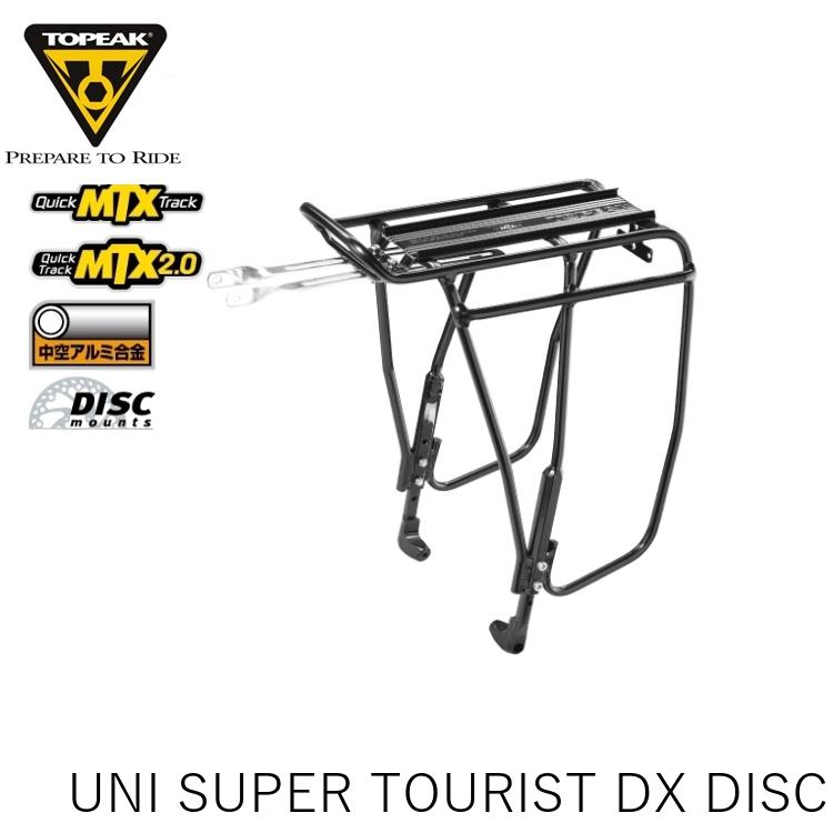 TOPEAK トピーク UNI SUPER TOURIST DX DISC ユニ スーパーツーリスト ディスク CAR16800