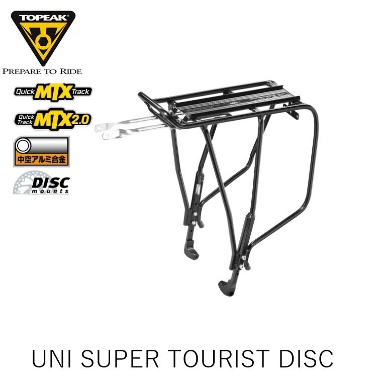 TOPEAK トピーク UNI SUPER TOURIST DISC ユニ スーパーツーリスト ディスク CAR17100