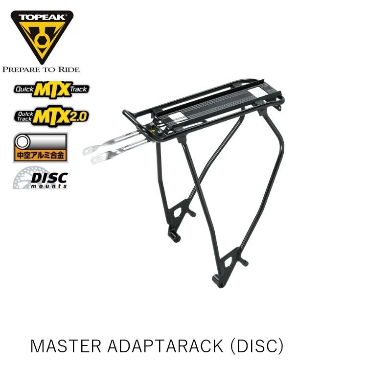 TOPEAK トピーク MASTER ADAPTARACK (DISC) マスター アダプタラック ディスク CAR17500
