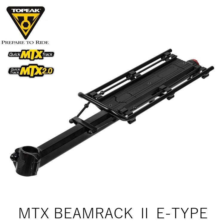 TOPEAK トピーク MTX BEAMRACK ll E-TYPE ビームラック (Eタイプ) CAR18200