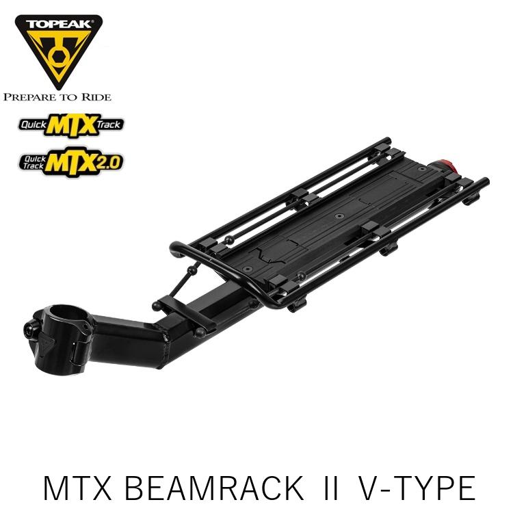 TOPEAK トピーク MTX BEAMRACK ll V-TYPE ビームラック (Vタイプ) CAR18300