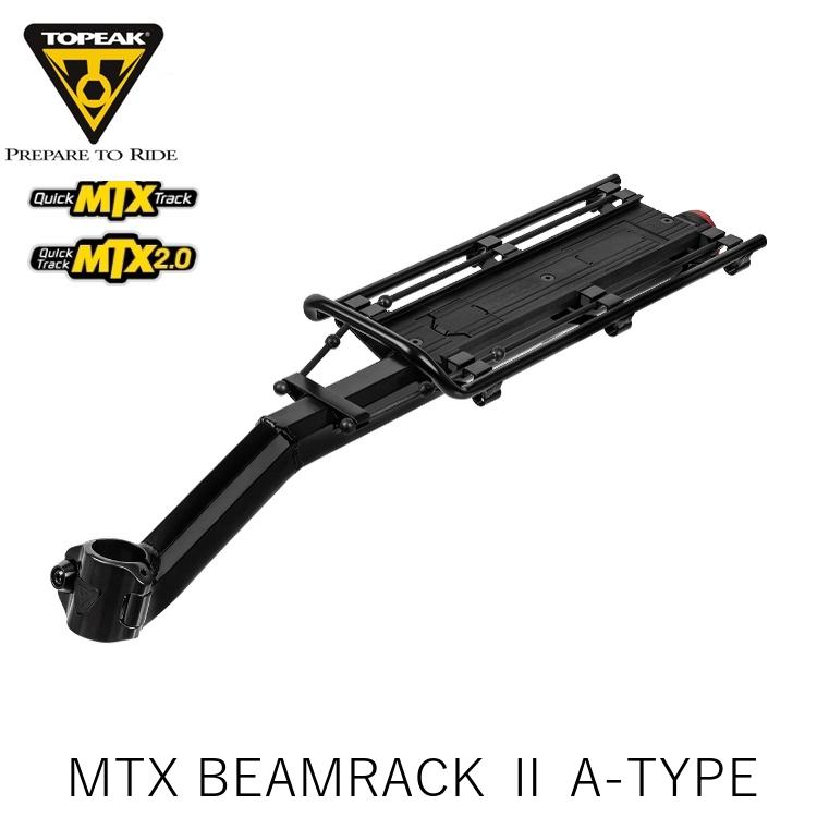 TOPEAK トピーク MTX BEAMRACK ll A-TYPE ビームラック (Aタイプ) CAR18400