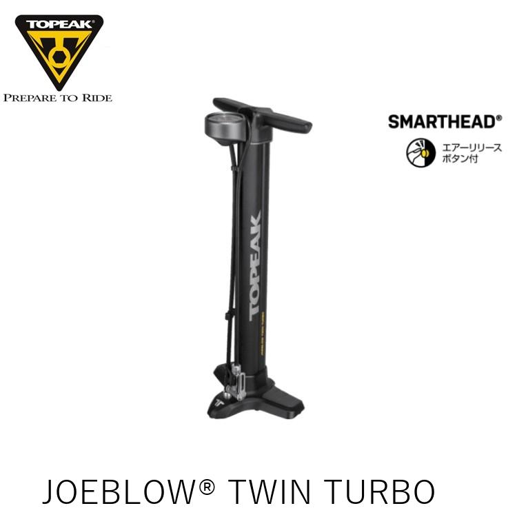 TOPEAK トピーク JOEBLOW TWIN TURBO ジョーブロー ツイン ターボ PPF08300